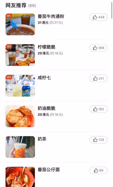 周潤發和鍾鎮濤現身人均30元小館，店面老舊兩人擠在牆角太低調