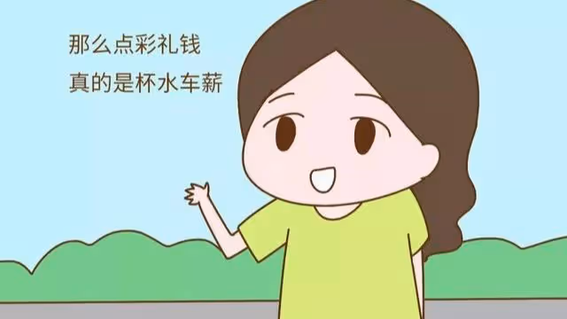 結婚時彩禮從10萬變成3萬,新娘直接轟走車隊:這婚我不結了