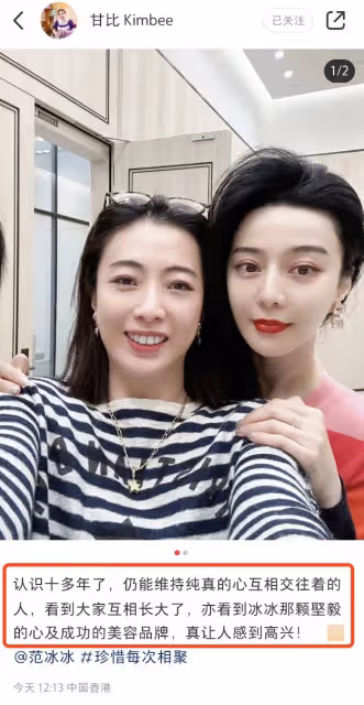 43歲甘比曬和范冰冰聚會,穿萬元上衣同框比美,竟是超10年的閨蜜