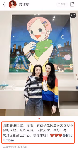 43歲甘比曬和范冰冰聚會,穿萬元上衣同框比美,竟是超10年的閨蜜