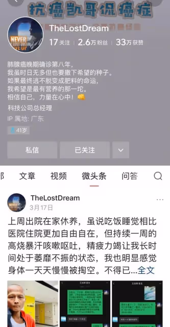 41歲抗癌網紅凱哥去世,曾被醫生斷言活不過半年,苦撐八年創奇蹟