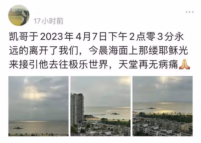 41歲抗癌網紅凱哥去世,曾被醫生斷言活不過半年,苦撐八年創奇蹟