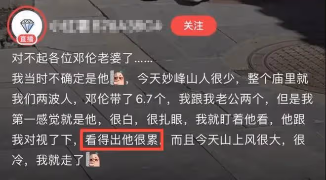 鄧倫:開豪車去上香許願,雙眼通紅精神狀態差,穿著樸素怕被認出