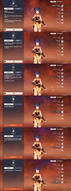 《原神》3.5版香菱培養心得