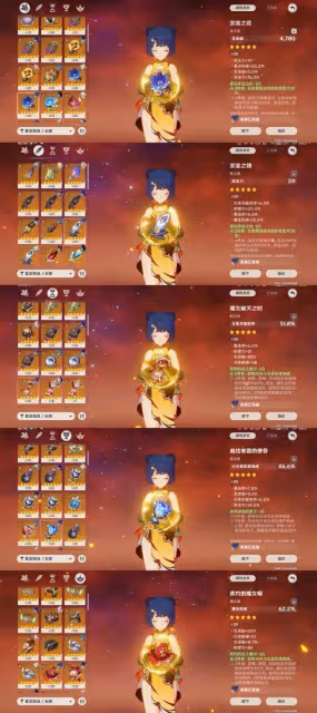 《原神》3.5版香菱培養心得