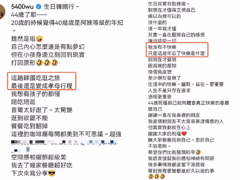 吳速玲帶兒女韓國度假慶生，Grace露小蠻腰不讓媽媽親，前夫曹格點贊