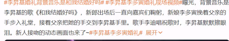 李昇基婚禮現場曝光!新人深情親吻猶如韓劇,半個韓娛圈明星捧場
