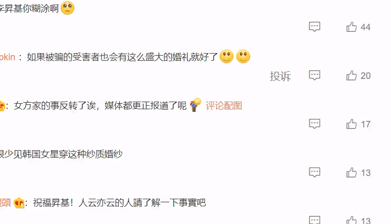 李昇基婚禮現場曝光!新人深情親吻猶如韓劇,半個韓娛圈明星捧場