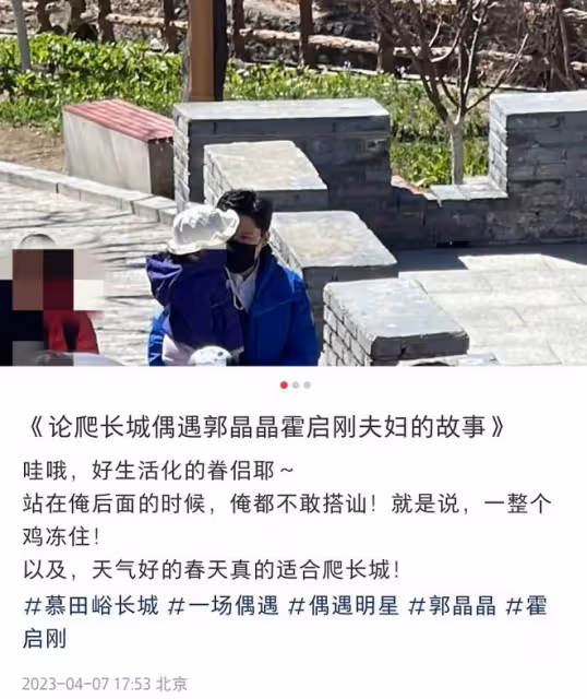 郭晶晶一家回內地爬長城!無保鏢保姆太低調,霍啟剛抱女兒顯父愛