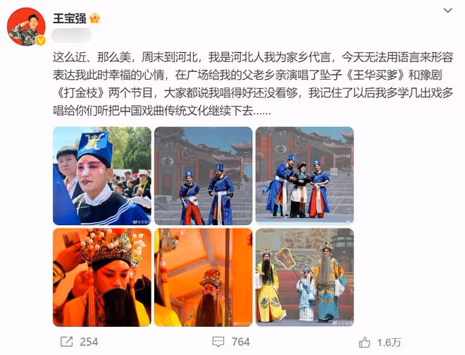 馮清成老賴恐是第二個馬蓉?王寶強老家唱戲疑不知情,自稱很幸福