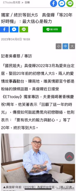 把軟飯吃到現任前夫碗里的頂級綠茶!只要扒緊大S他養老沒問題!