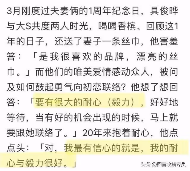 把軟飯吃到現任前夫碗里的頂級綠茶!只要扒緊大S他養老沒問題!