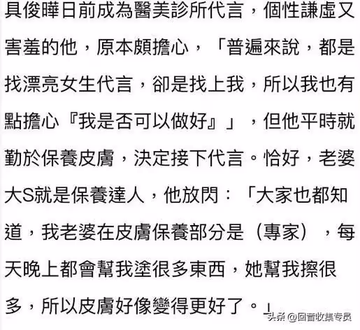 把軟飯吃到現任前夫碗里的頂級綠茶!只要扒緊大S他養老沒問題!
