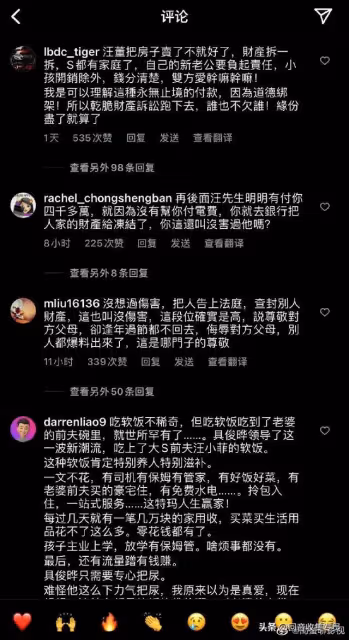 把軟飯吃到現任前夫碗里的頂級綠茶!只要扒緊大S他養老沒問題!