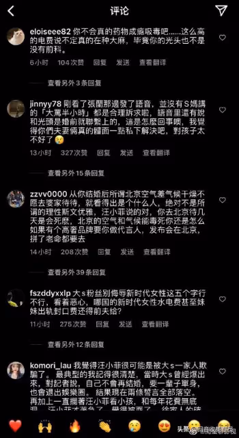 把軟飯吃到現任前夫碗里的頂級綠茶!只要扒緊大S他養老沒問題!