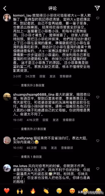 把軟飯吃到現任前夫碗里的頂級綠茶!只要扒緊大S他養老沒問題!