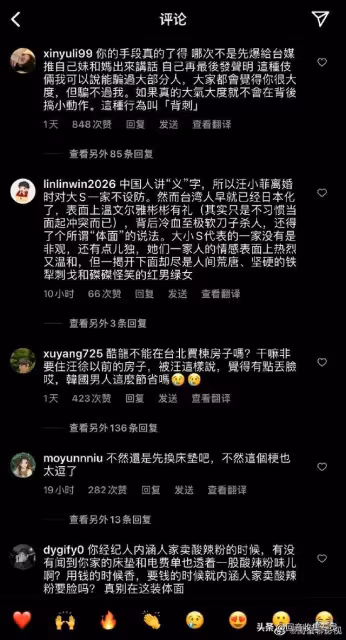 把軟飯吃到現任前夫碗里的頂級綠茶!只要扒緊大S他養老沒問題!