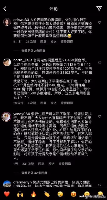 把軟飯吃到現任前夫碗里的頂級綠茶!只要扒緊大S他養老沒問題!