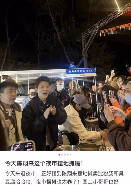 出軌男星陳翔失業兩年,轉行擺攤賣烤腸,唱歌賣藝被大批粉絲圍堵