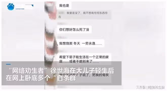 張家界4人跳崖：「約死」只是表象，扒開深層原因不寒而慄