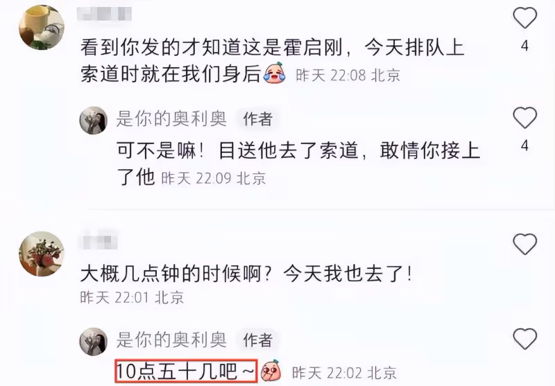 霍啟剛一家爬長城坐索道，郭晶晶牽長女霍中妍，4歲幼女軟萌可愛