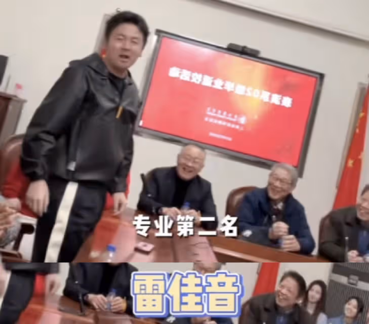 上戲02級同學會現場曝光,孫藝洲雷佳音娶同班同學,杜若溪嫁國民男神