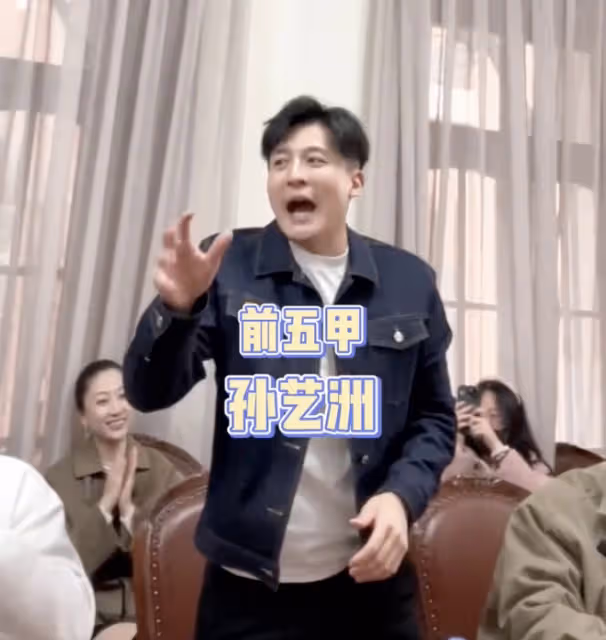 上戲02級同學會現場曝光,孫藝洲雷佳音娶同班同學,杜若溪嫁國民男神