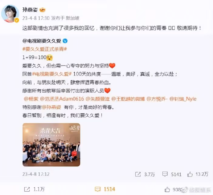 《要久久愛》殺青合照,范丞丞楊紫上演鎖喉比心,孫燕姿穩居C位