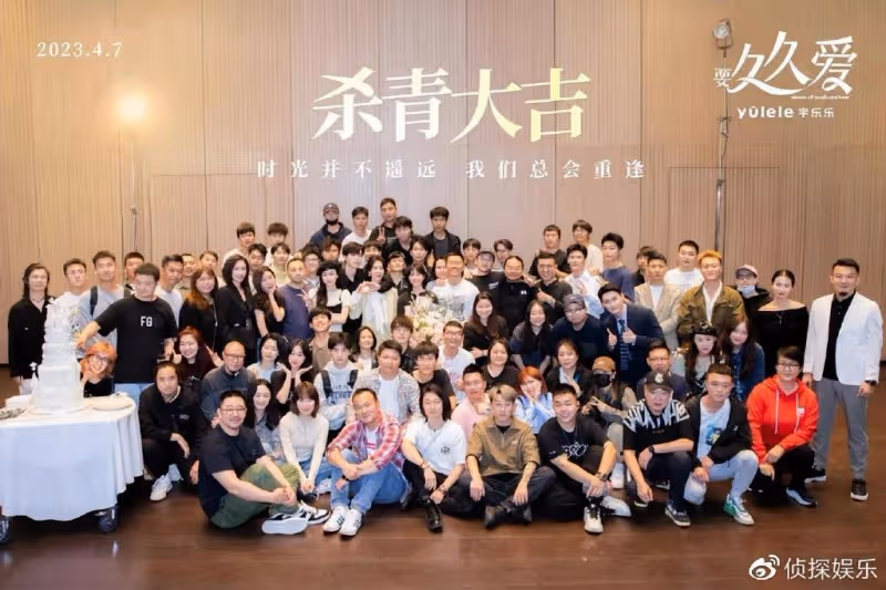 《要久久愛》殺青合照,范丞丞楊紫上演鎖喉比心,孫燕姿穩居C位