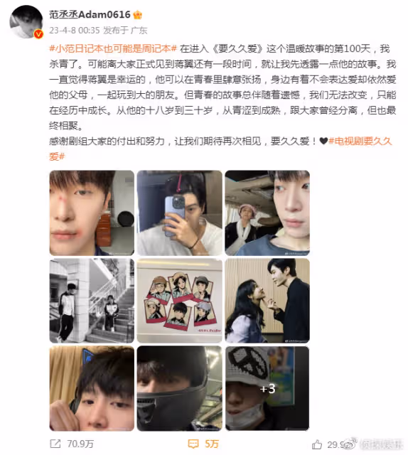 《要久久愛》殺青合照,范丞丞楊紫上演鎖喉比心,孫燕姿穩居C位
