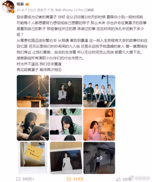 《要久久愛》殺青合照，范丞丞楊紫上演鎖喉比心，孫燕姿穩居C位