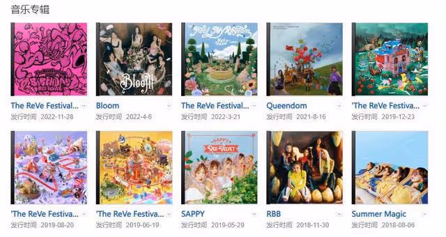九年逆風翻盤,人見人愛的Red Velvet紅貝貝,到底是何許人也?