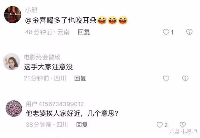 李亞鵬夫婦與好友K歌,海哈金喜與神秘男坐一旁牽手熱聊引熱議