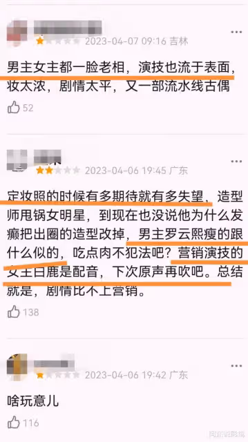長月燼明：頂著苦瓜臉卻要演「天下第一美女」，誰審美出了問題？