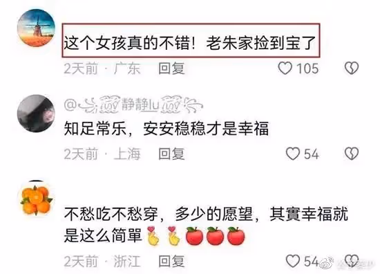 看了朱單偉和陳萌的幸福,才發現他和陳亞男婚姻失敗,不是偶然