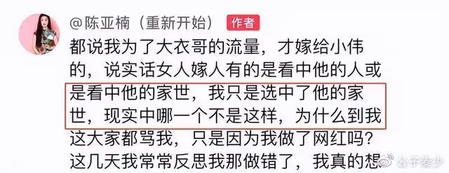 看了朱單偉和陳萌的幸福，才發現他和陳亞男婚姻失敗，不是偶然