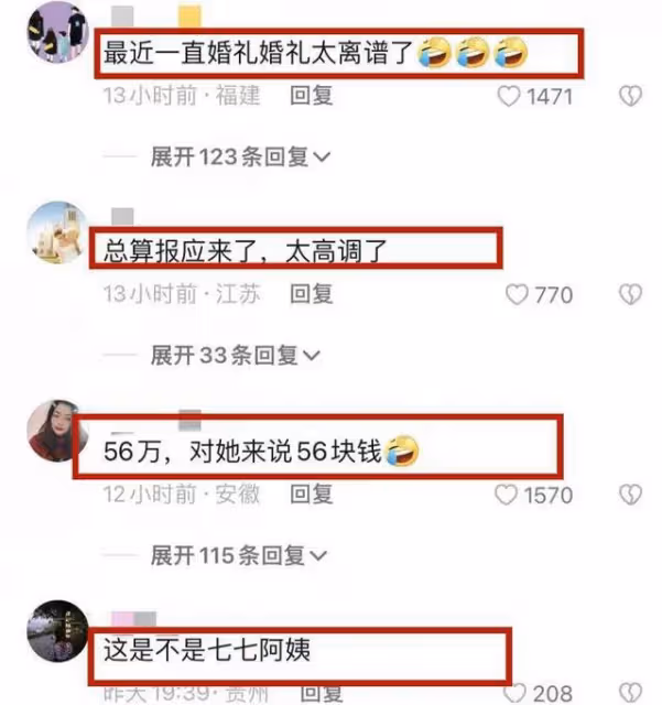 貓七七創立品牌翻車?