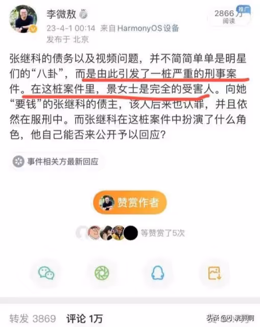 張繼科泄露景甜隱私視頻事件後,網友又爆猛料,放出聊天記錄
