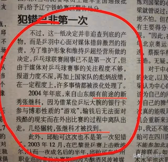 張繼科泄露景甜隱私視頻事件後,網友又爆猛料,放出聊天記錄