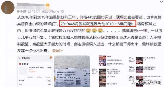 張繼科泄露景甜隱私視頻事件後,網友又爆猛料,放出聊天記錄