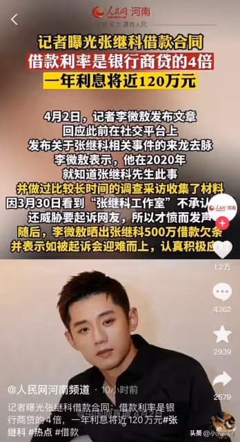 張繼科泄露景甜隱私視頻事件後，網友又爆猛料，放出聊天記錄