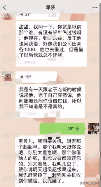 張繼科泄露景甜隱私視頻事件後，網友又爆猛料，放出聊天記錄