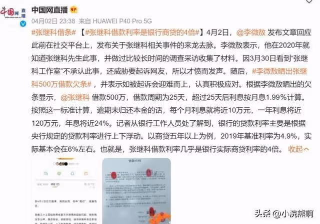 張繼科泄露景甜隱私視頻事件後，網友又爆猛料，放出聊天記錄