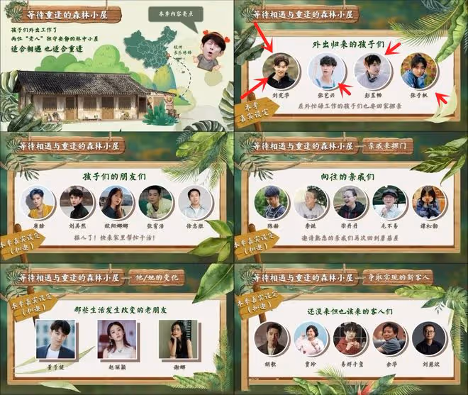 何炅官宣《嚮往7》開錄，曝蘑菇屋3兄妹回歸，未提劉憲華疑似缺席