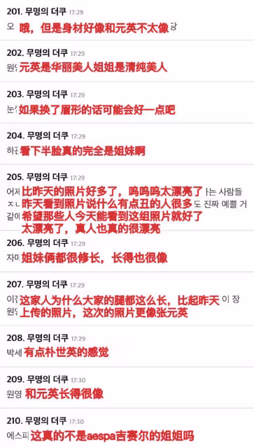 張元英姐姐出道,成韓網熱門話題,新演員照公開,姐妹兩人更像了