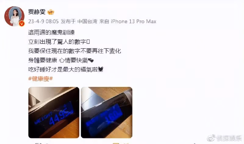 48歲賈靜雯參加《浪姐》暴瘦,兩周魔鬼訓練後體重已不足90斤