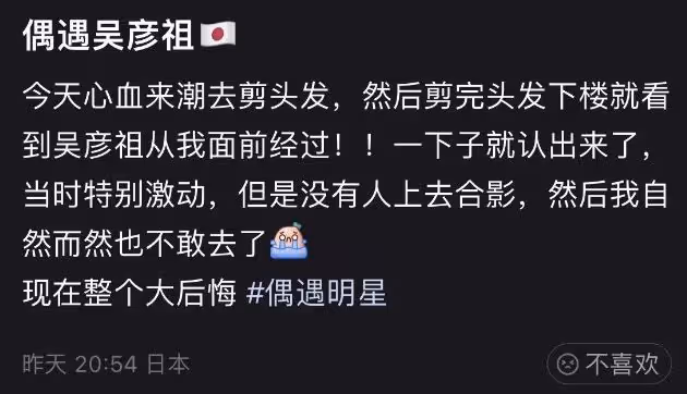 吳彥祖一家三口游日本被偶遇,髮際線上移,10歲女兒被贊超酷