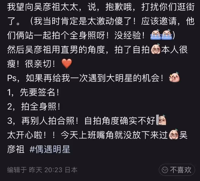吳彥祖一家三口游日本被偶遇,髮際線上移,10歲女兒被贊超酷
