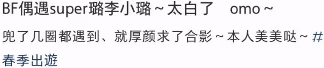 41歲李小璐買衣服引爭議！專挑粉色系被指裝嫩，身材拍成五五分