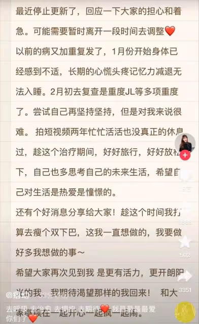 痞幼官宣與中年男友分手！網紅八戒留言證實，暗示痞幼被傷得很深
